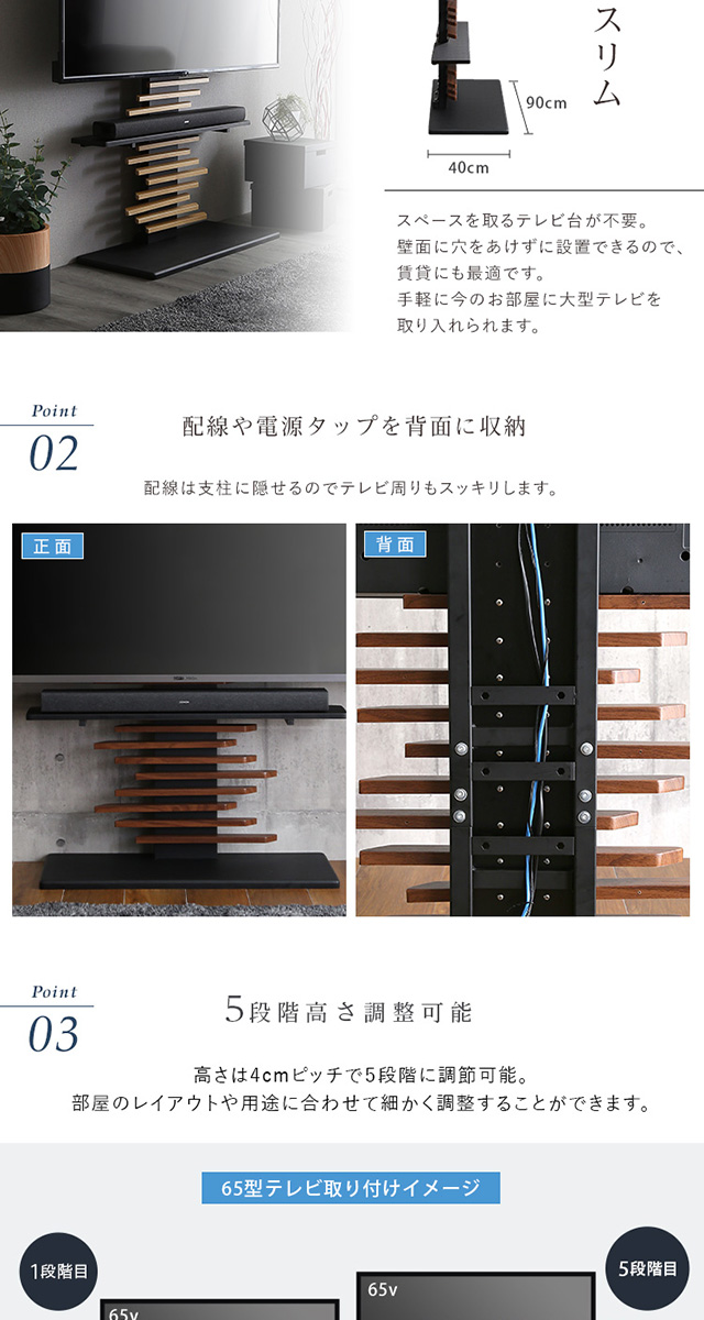 最大100インチ対応 デザインテレビスタンド 専用サウンドバー棚