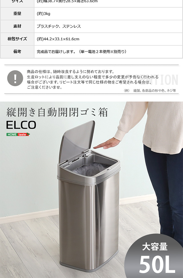 縦開き50L自動開閉ゴミ箱 ELCO-エレコ- [ELCO] | 家具通販のグランデ本店