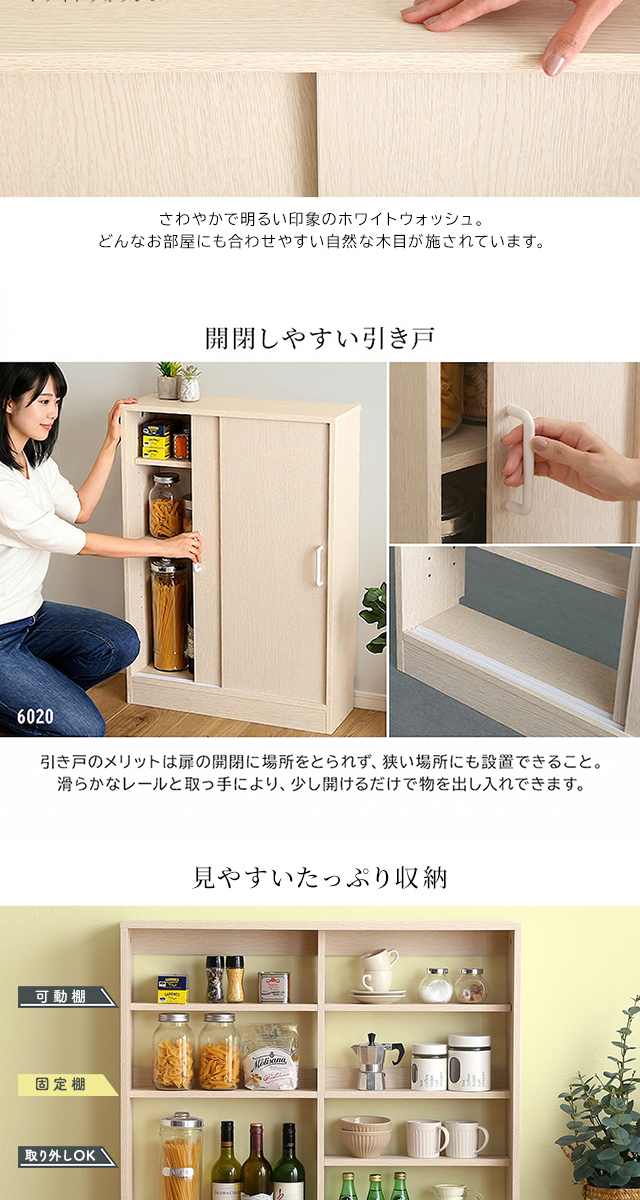 さわやかなカウンター下引き戸収納9015[FKSS-9015] | 家具通販の