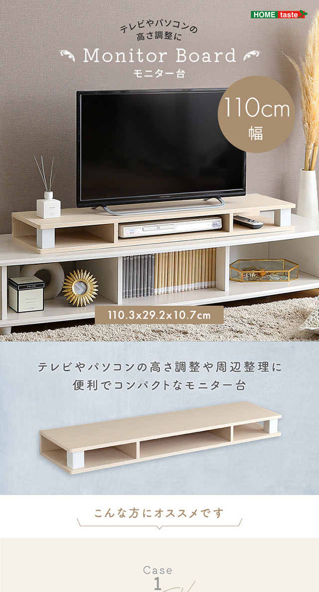 さわやかなモニター台110cm幅[FMD-110] | 家具通販のグランデ本店