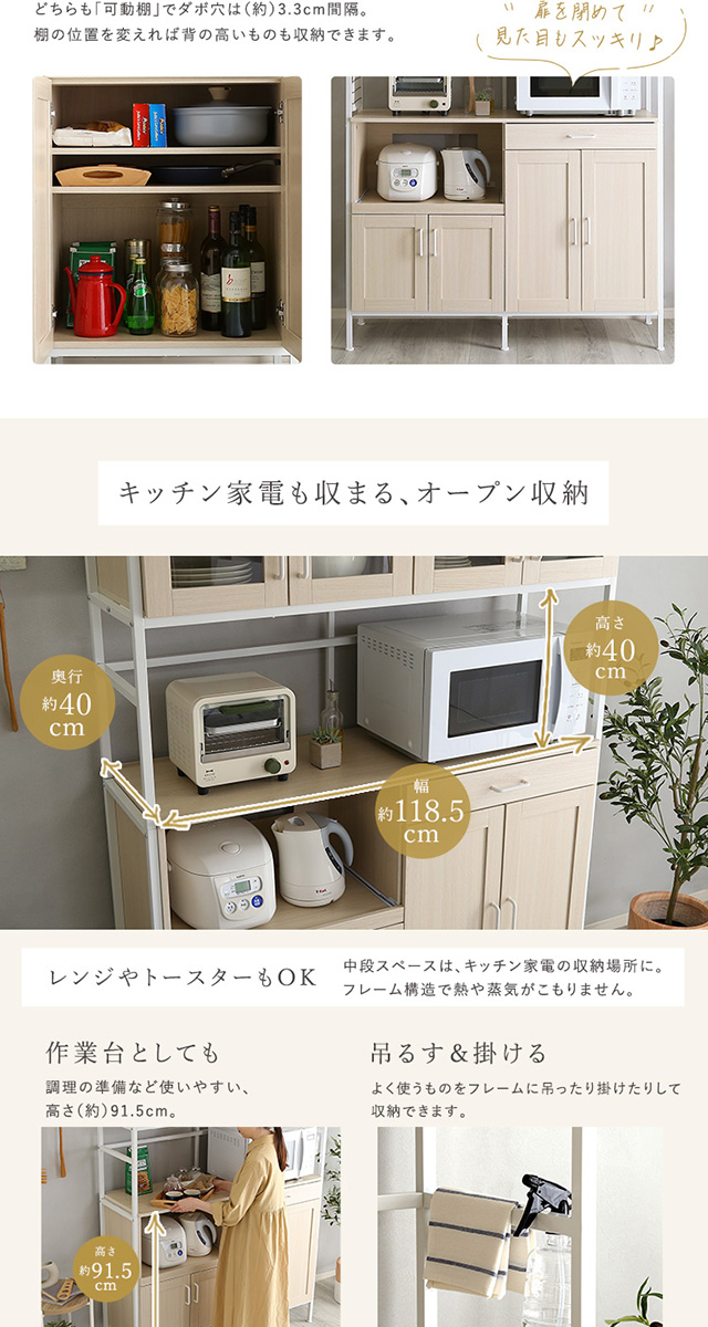 さわやかなオシャレワイド食器棚 Frais-フレ- [FRA-18120] | 家具通販