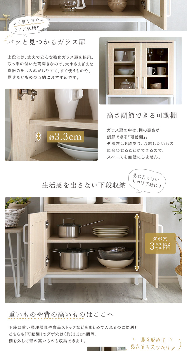 さわやかなオシャレスリム食器棚[FRA-1860] | 家具通販のグランデ本店