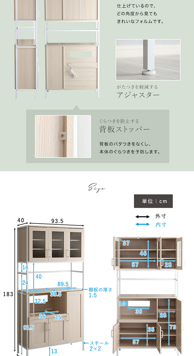 さわやかなオシャレ食器棚 Frais-フレ- [FRA-1890] | 家具通販の