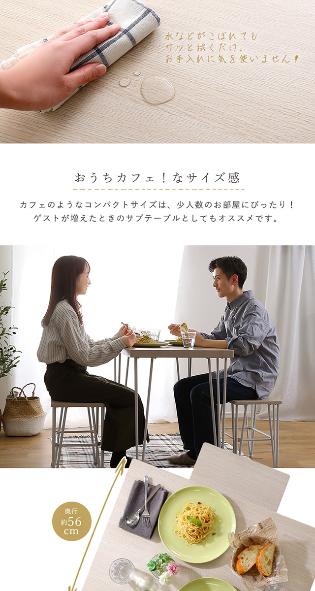 さわやかなオシャレダイニング3点セット Frais-フレ- [FRD-3