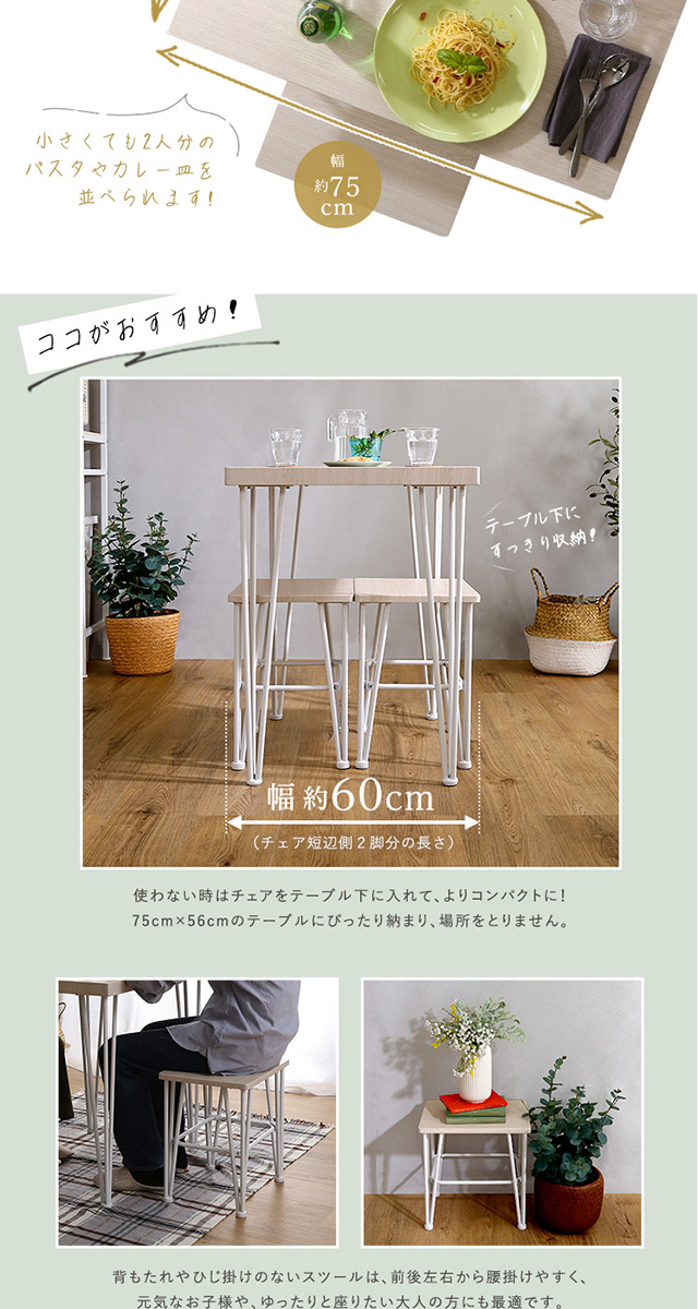 さわやかなオシャレダイニング3点セット Frais-フレ- : frd-3