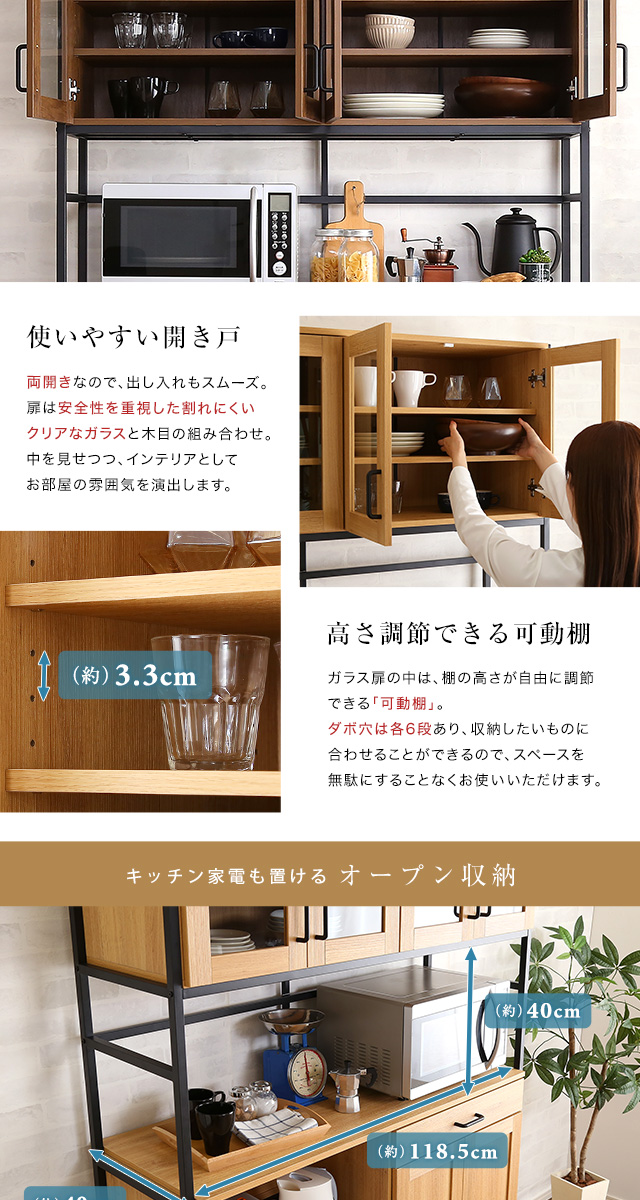 ヴィンテージワイド食器棚 GREACK-グリック- [GCK-18120] | 家具通販の