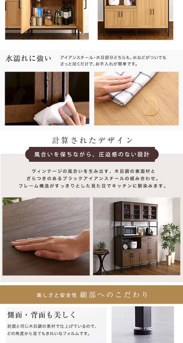 ヴィンテージワイド食器棚 GREACK-グリック- [GCK-18120] | 家具