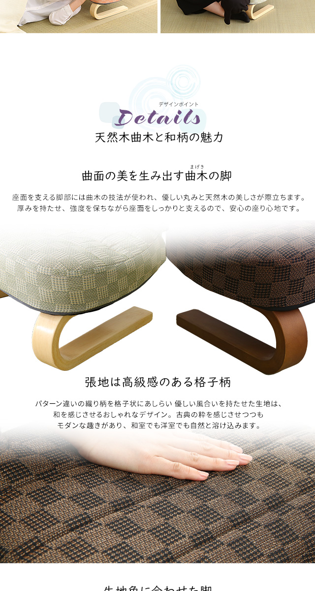 ★なつ（正座椅子予約） リクライニング付き 正座椅子 葵[HKZ] | 家具通販のグランデ本店