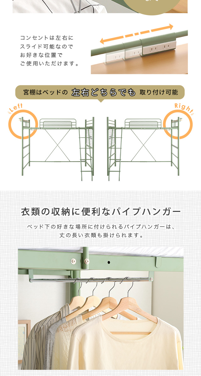 北欧インテリア 宮・コンセント付き ロフトベッド SOPII-ソピー 北欧インテリア 宮・コンセント付き ロフトベッド SOPII-ソピー