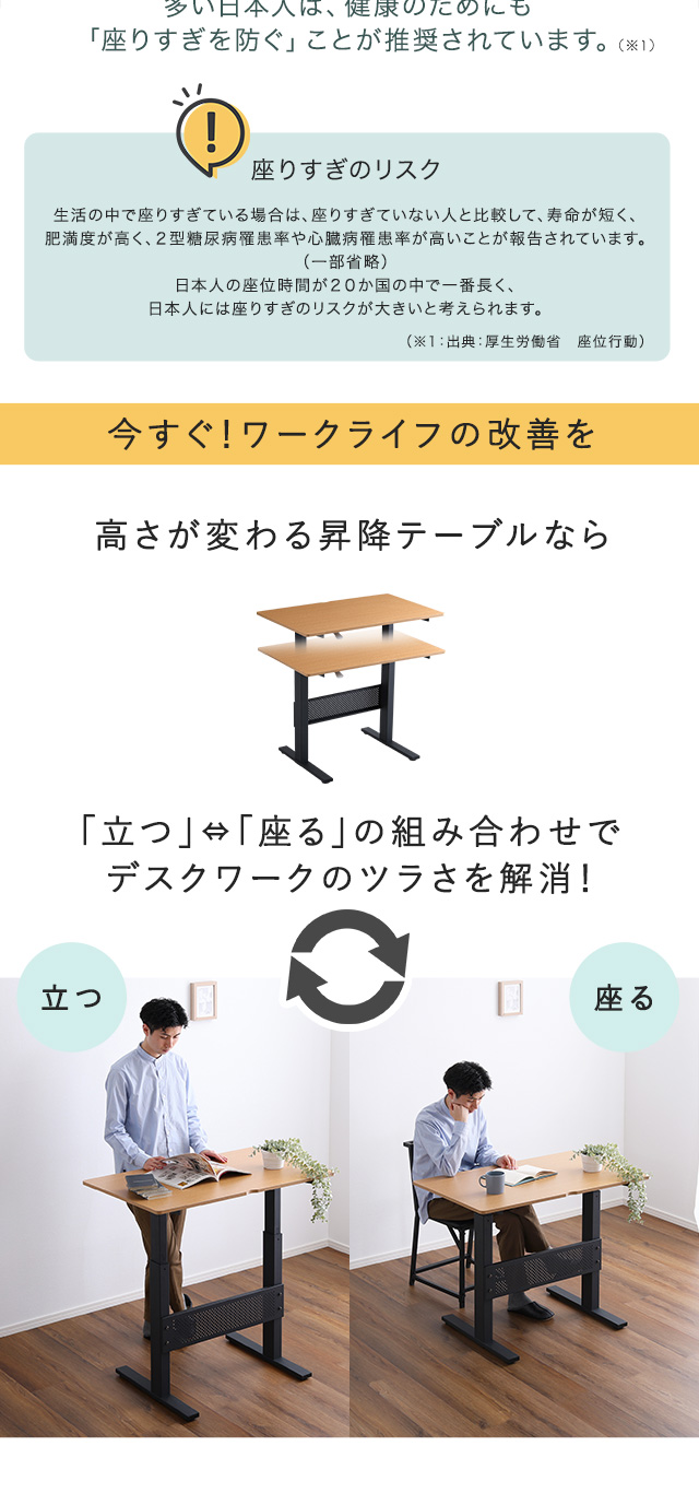 無段階ガス圧昇降テーブル[HT-JGD] | 家具通販のグランデ本店