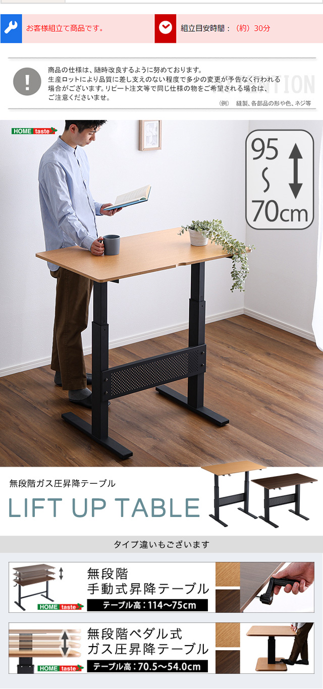 無段階ガス圧昇降テーブル[HT-JGD] | 家具通販のグランデ本店