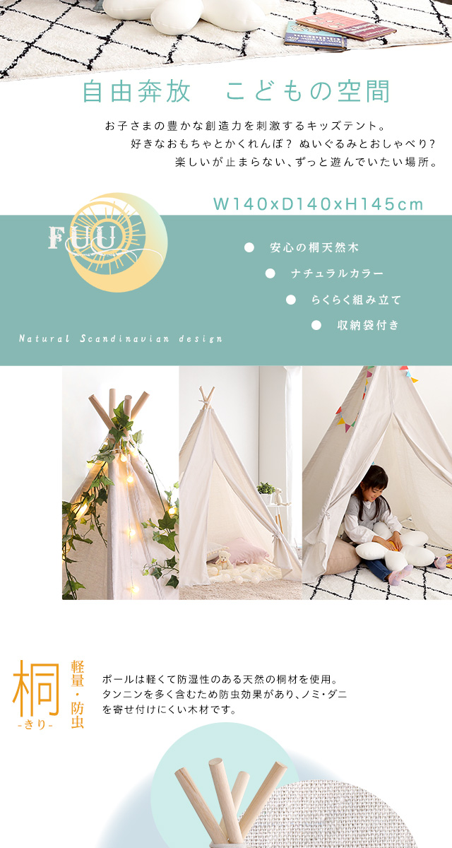 Amazon.co.jp: ホームテイスト キッズテント 無地タイプ【FUU