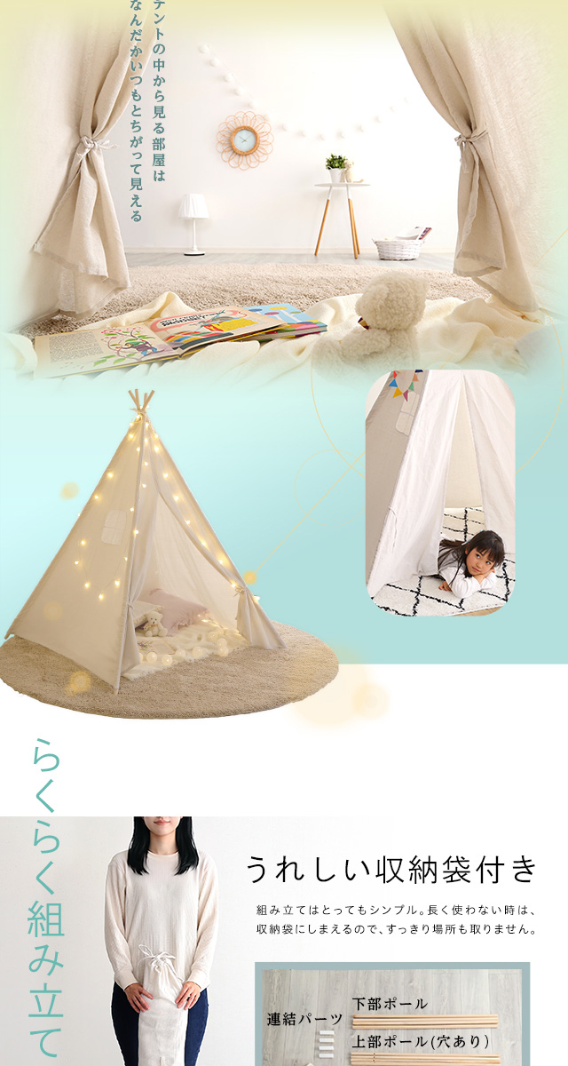 キッズテント 無地タイプ FUU-ふう- [KIST-PL] | 家具通販のグランデ本店