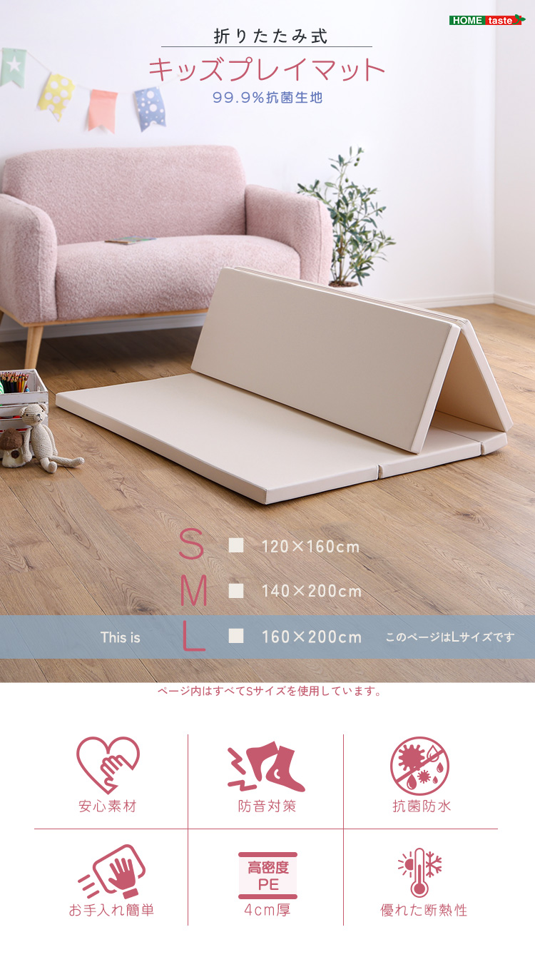折りたたみ式キッズプレイマット Lサイズ(160×200cm)[KPM 折りたたみ式キッズプレイマット Lサイズ(160×200cm)[KPM