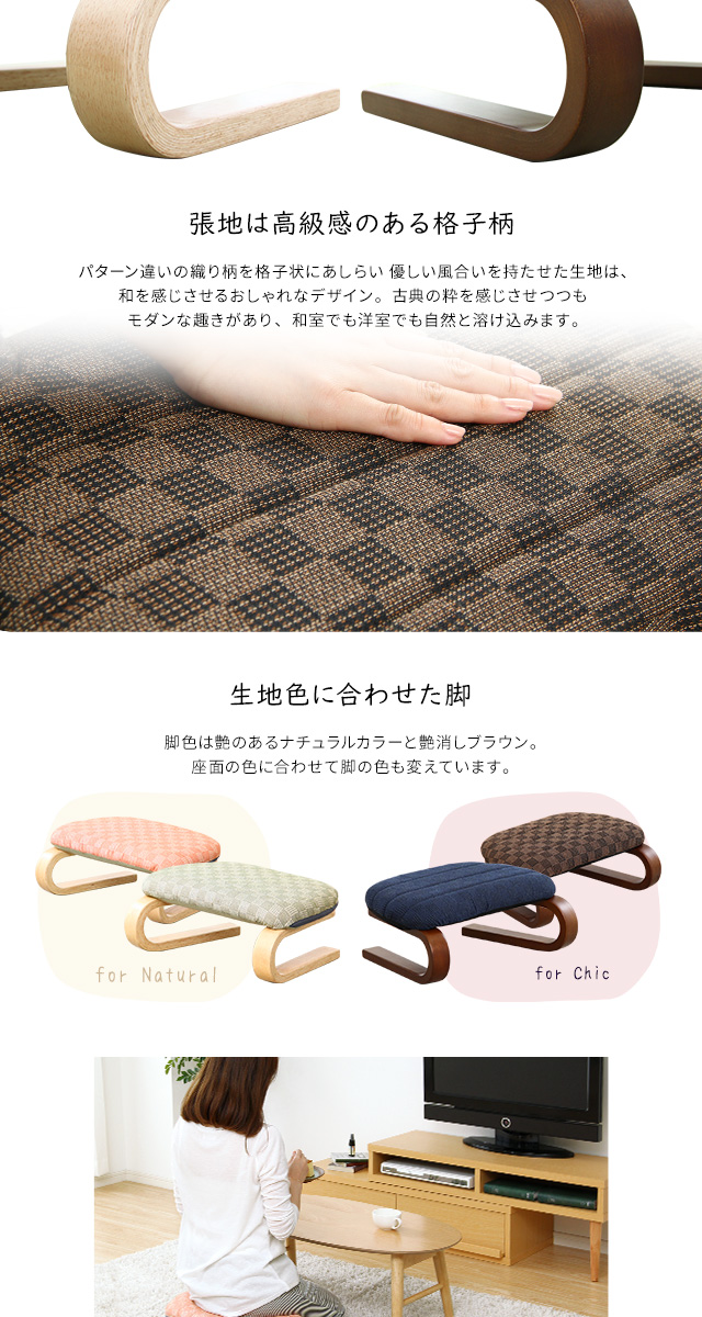 腰・膝に優しい 正座椅子 茜[LKZ] | 家具通販のグランデ本店
