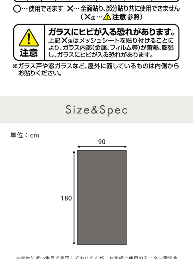 遮熱・目隠しメッシュシート 92×180サイズ[MG-SNT180] | 家具通販の