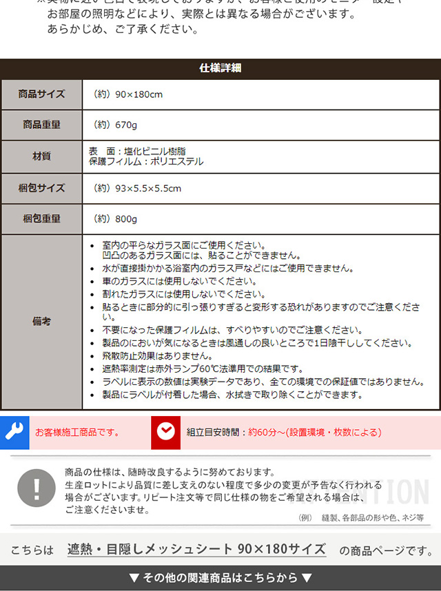 遮熱・目隠しメッシュシート 92×180サイズ[MG-SNT180] | 家具通販の