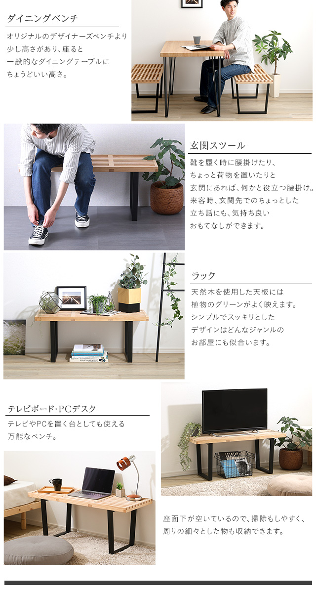 ネルソンベンチ 100cm幅[NEL-100] | 家具通販のグランデ本店