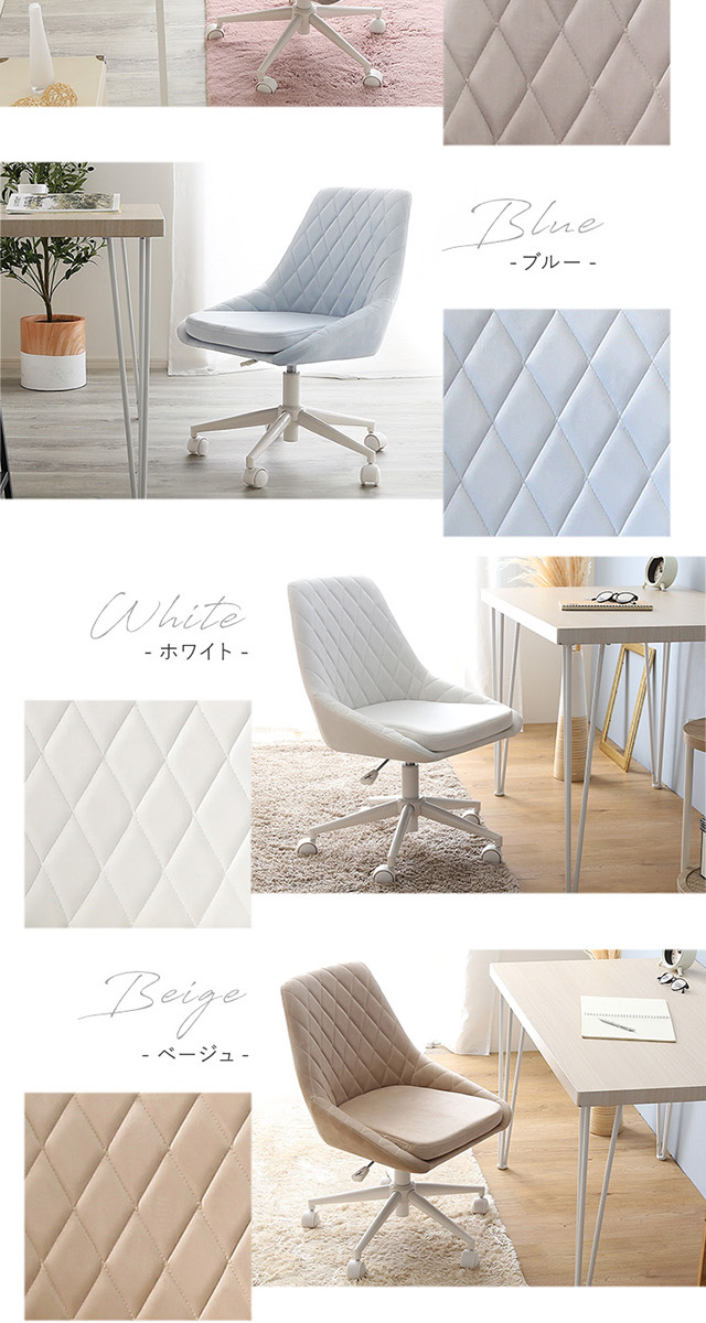 大人かわいいチェア Lueur リュウール[OK-DDC] | 家具通販のグランデ本店