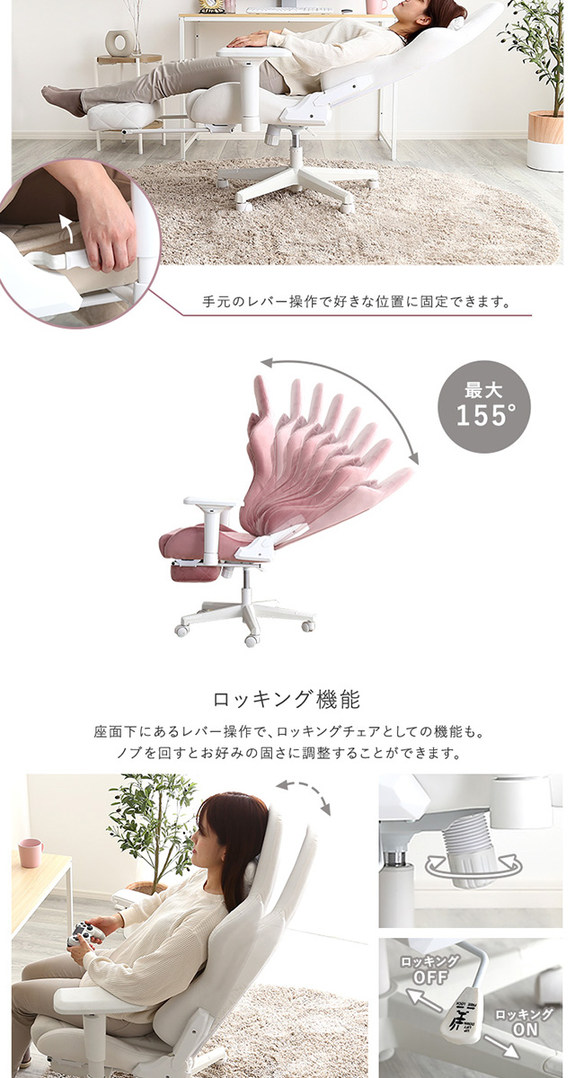 大人かわいいゲーミングチェア オットマン付き Louise plus 大人かわいいゲーミングチェア オットマン付き Louise plus