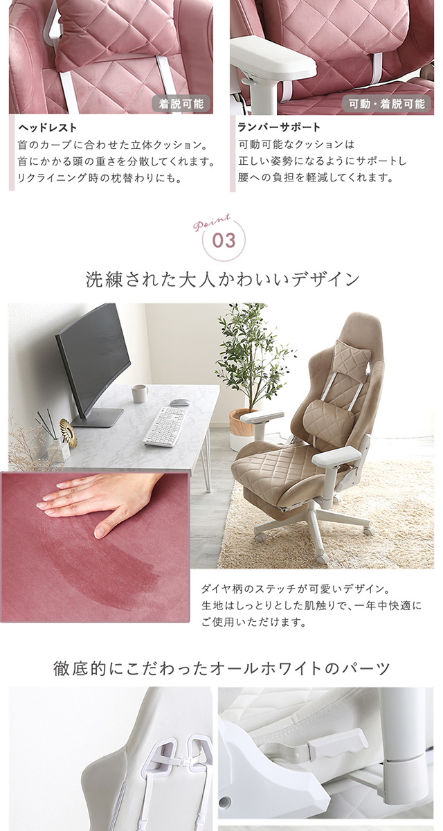 大人かわいいゲーミングチェア オットマン付き Louise plus ルイーズ