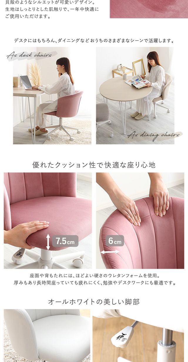 大人かわいいチェア Cherie シャーリー[OK-SLC] | 家具通販のグランデ本店