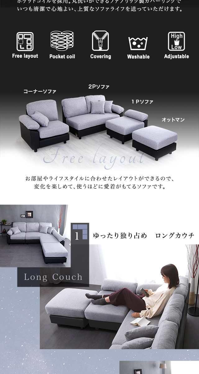 5人掛けコーナーソファ[PCC-5P] | 家具通販のグランデ本店