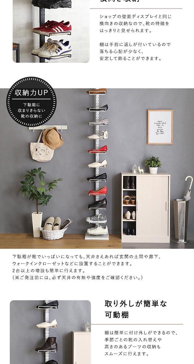 ディスプレイ突っ張りシューズラック[PPSS] | 家具通販のグランデ本店