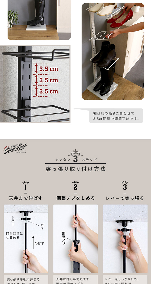 ディスプレイ突っ張りシューズラック[PPSS] | 家具通販のグランデ本店