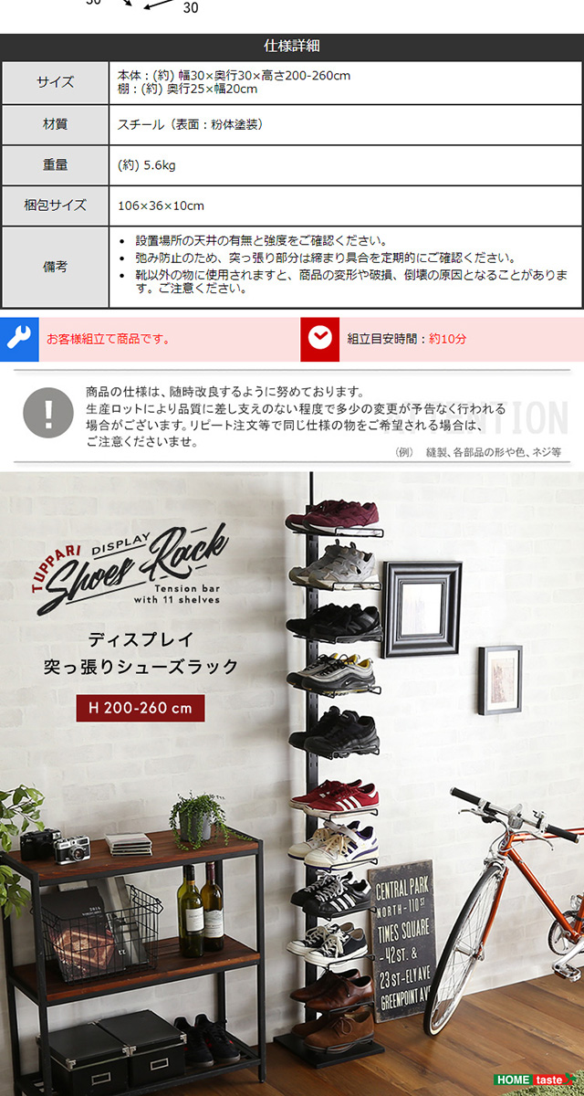 ディスプレイ突っ張りシューズラック[PPSS] | 家具通販のグランデ本店