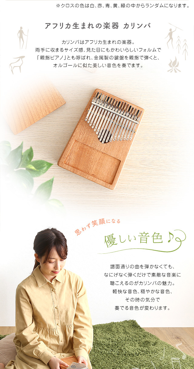 指で弾くピアノ カリンバ初心者セット ハンドメイドタイプ 17