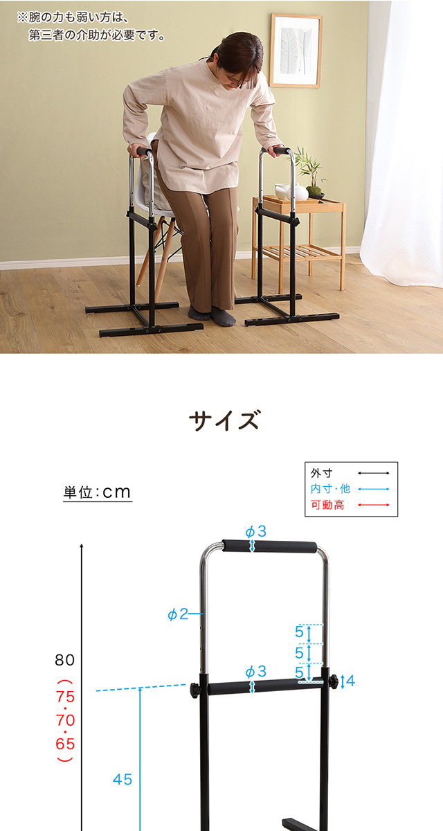立ち上がり補助手すり 2個セット[SH-06-ST2] | 家具通販の
