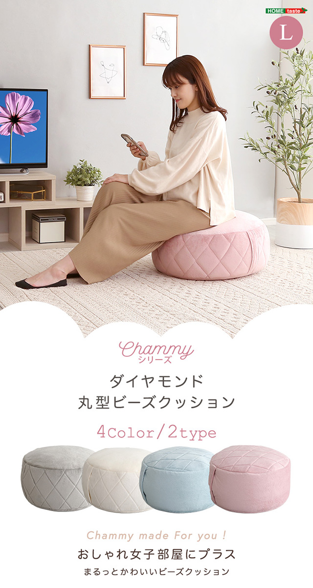 ビーズクッション 丸型 ピンク ビーズクッション 約幅52.5cm 丸型 L