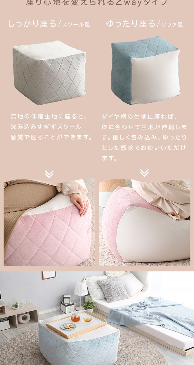 大人かわいいインテリア 四角ビーズクッション Mサイズ Chammy