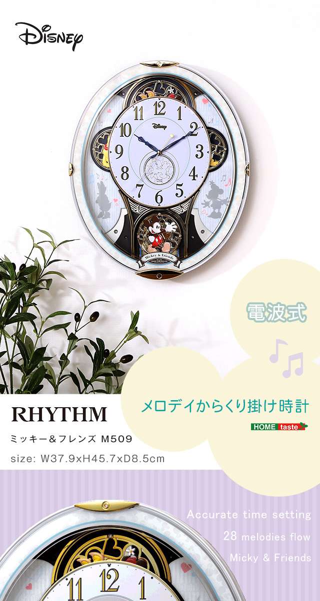 掛け時計 からくり時計 28曲の選べるオーロラサウンド[SH-11-506MC03