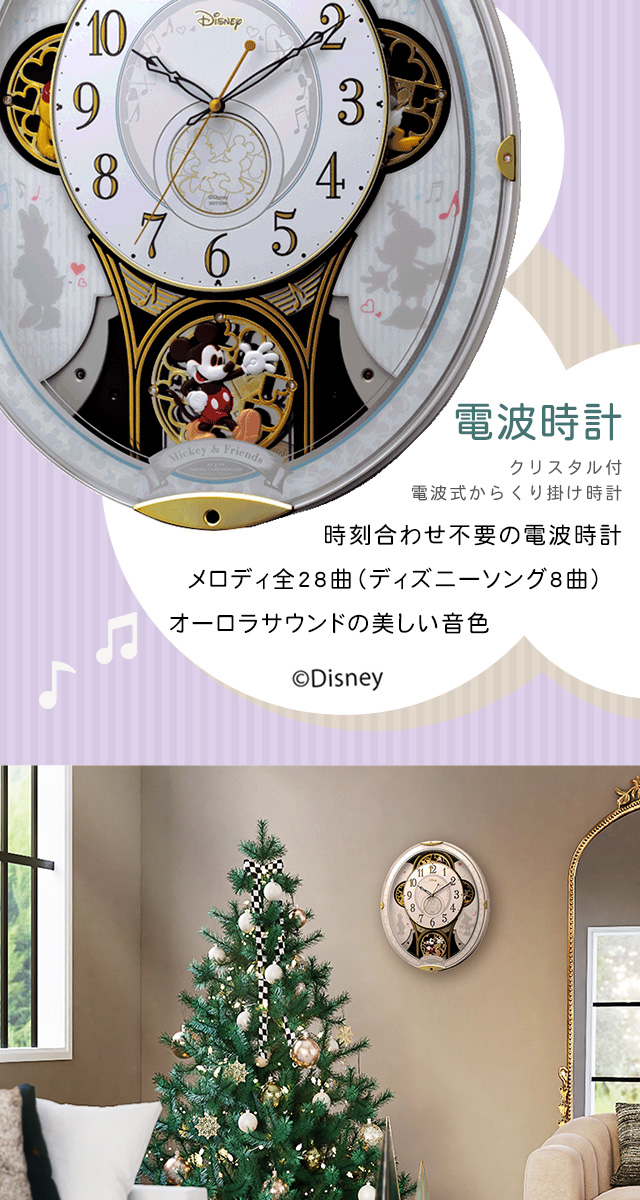 掛け時計 からくり時計 28曲の選べるオーロラサウンド[SH-11-506MC03