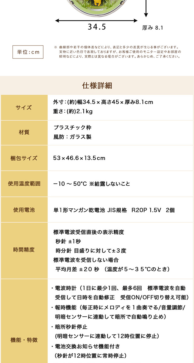 掛け時計 くまのプーさん からくり時計 28曲の選べるオーロラサウンド