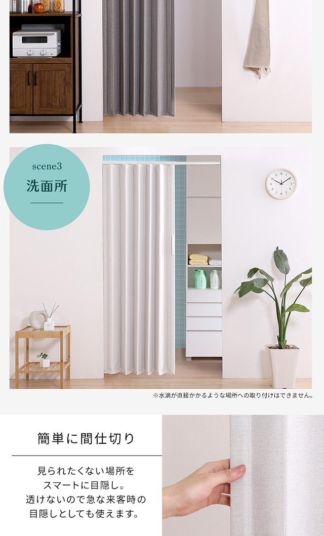 つっぱりファブリックアコーディオンドア 100×175cm[SH-16-TFAD