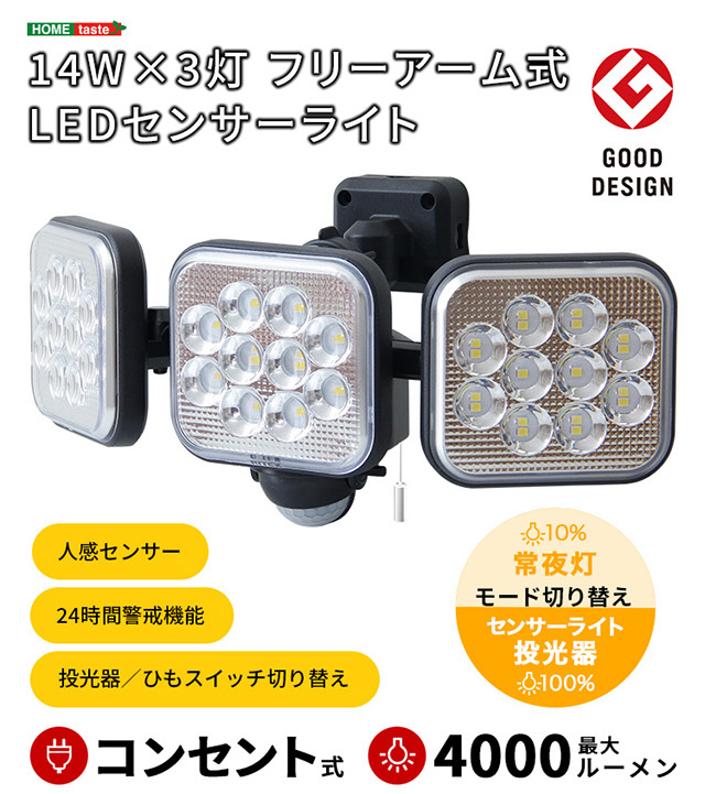 ライテックス LED-AC3036 LEDセンサーライト 品質のいい - ライト 