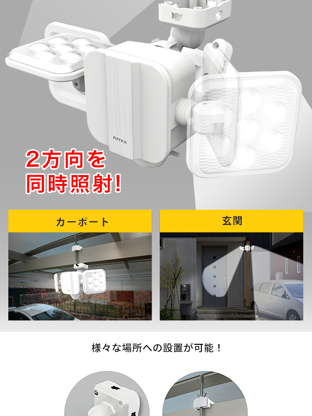 5W×2灯 フリーアーム式LED乾電池センサーライト[SH-17-ML12] 家具通販のグランデ本店