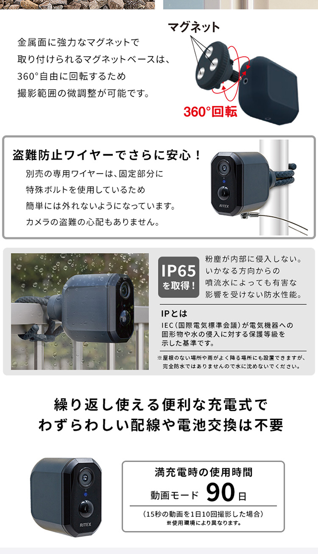充電式センサーカメラ[SH-17-ML18] | 家具通販のグランデ本店