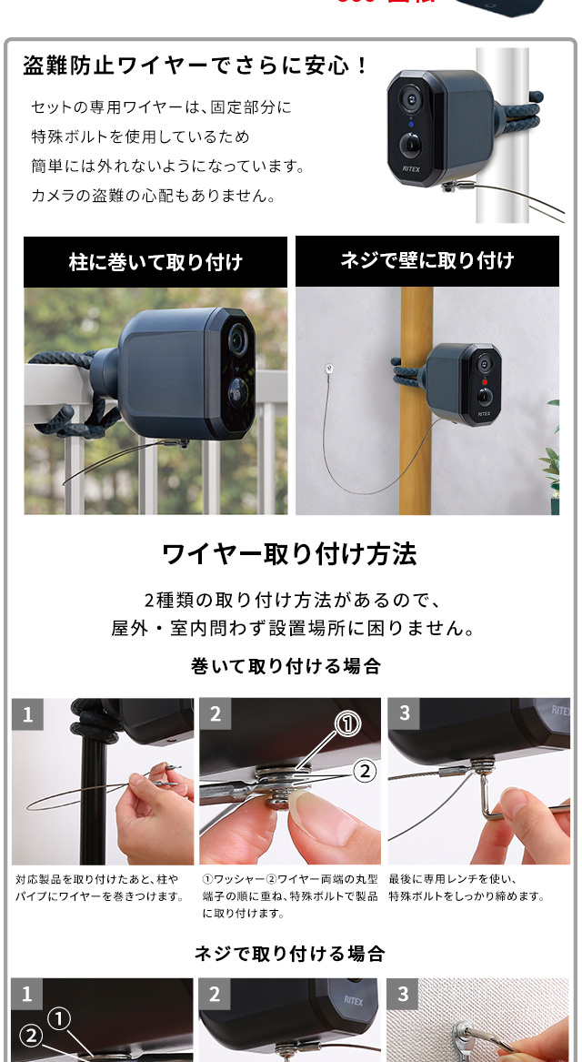 充電式センサーカメラ セット[SH-17-ML19] | 家具通販のグランデ本店