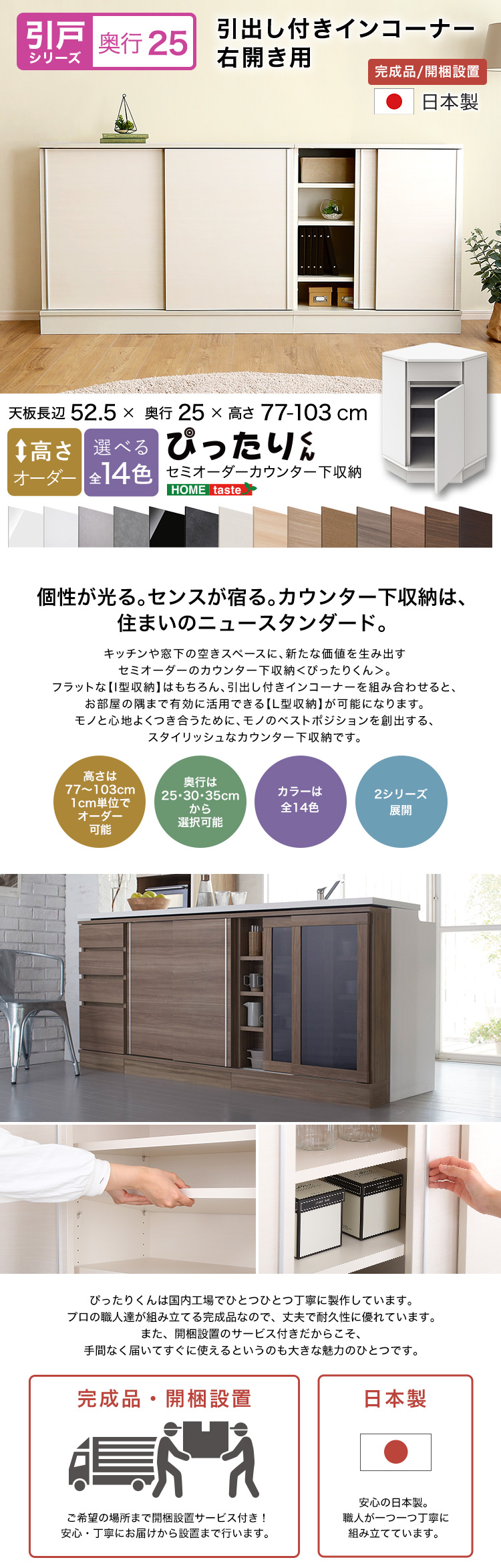 種類11:ホワイトシカモア木目（艶消） セミオーダーカウンター下収納ぴったりくん エンドコーナー右置き 奥行35cm 引戸シリーズセミオーダーカウンター下収納ぴったりくん 引出し付き