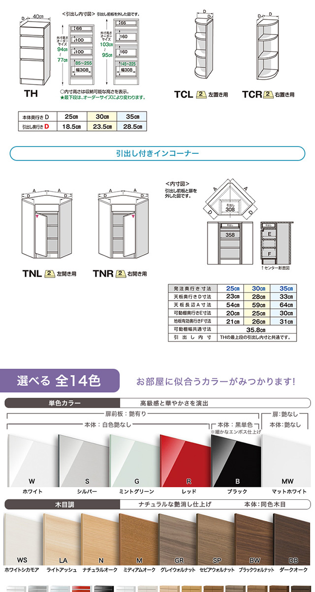 扉シリーズ キャビネット 幅80cm×奥行30cm [SH-19PT8030] | 家具通販の