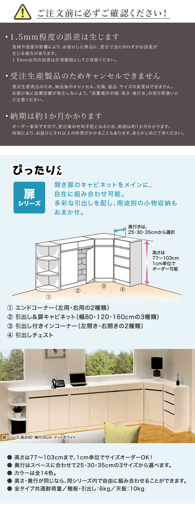 扉シリーズ 引出し付きインコーナー左開き 奥行25cm [SH-19PTNL25] | 家具通販のグランデ本店