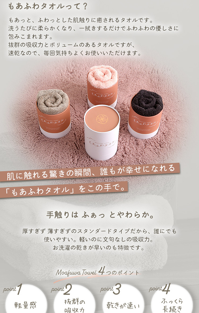 ホームテイスト×エアーかおる 別注モデル もあふわタオル 100×34cm[SH