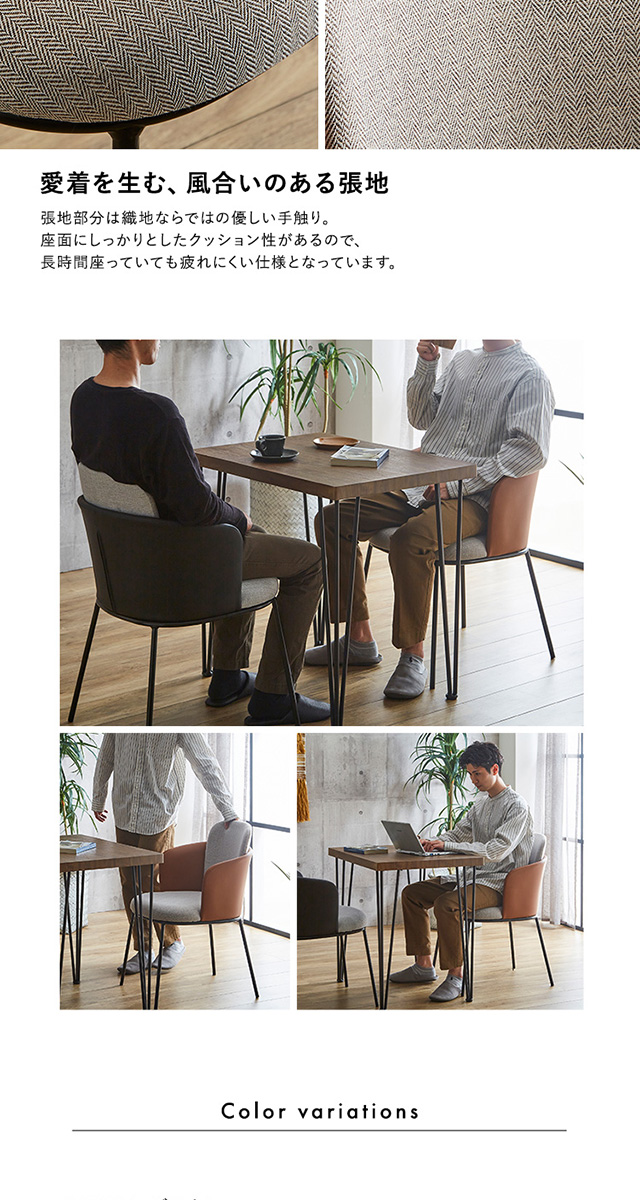 レザーとファブリックの組み合わせ ダイニングチェア 1脚単品 レザーとファブリックの組み合わせ ダイニングチェア 1脚単品