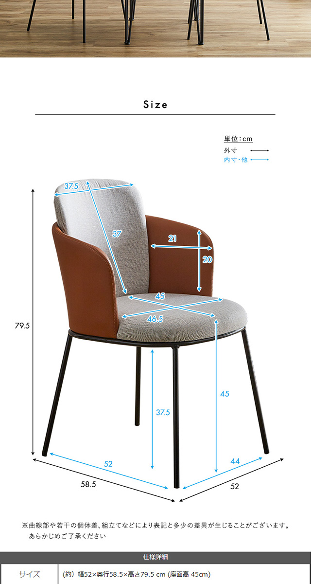 レザーとファブリックの組み合わせ ダイニングチェア 1脚単品 Alexi