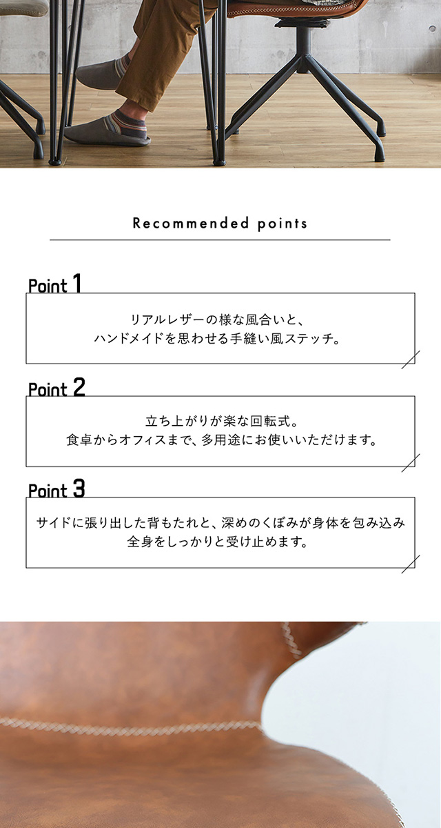 ヴィンテージレザー調 ダイニングラウンドチェア 1脚単品 ARMOS ヴィンテージレザー調 ダイニングラウンドチェア 1脚単品 ARMOS