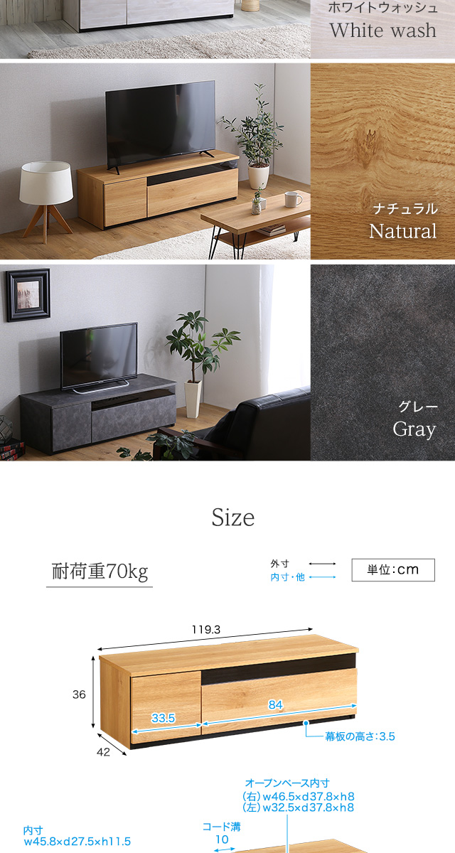日本製 テレビ台 テレビボード 120cm幅 BARS-バース- [SH-24-BR120 